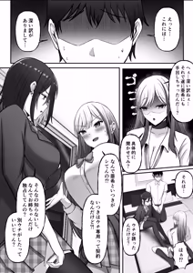 Page 57 of Gal Shimai no Seishori Tantou ni Kyou kara Narimashita - preview thumbnail