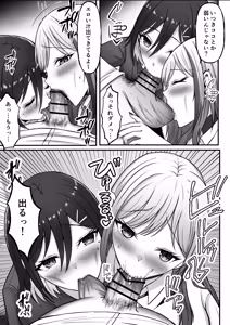 Page 60 of Gal Shimai no Seishori Tantou ni Kyou kara Narimashita - preview thumbnail