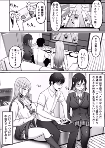 Page 7 of Gal Shimai no Seishori Tantou ni Kyou kara Narimashita - preview thumbnail