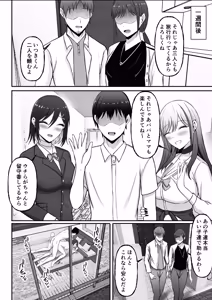 Page 74 of Gal Shimai no Seishori Tantou ni Kyou kara Narimashita - preview thumbnail