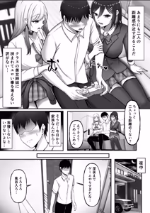 Page 8 of Gal Shimai no Seishori Tantou ni Kyou kara Narimashita - preview thumbnail
