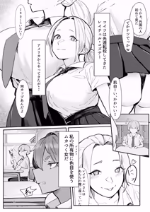 Page 5 of Play Toy Watashi no Omocha Series San-dan - preview thumbnail
