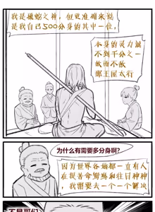 Page 15 of 愚公移山新编（先导篇）1-11话 - preview thumbnail