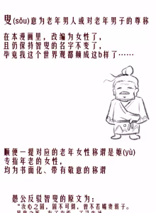 Page 21 of 愚公移山新编（先导篇）1-11话 - preview thumbnail