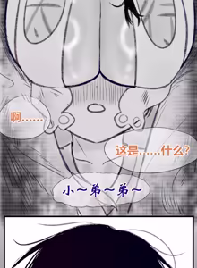 Page 3 of 愚公移山新编（先导篇）1-11话 - preview thumbnail