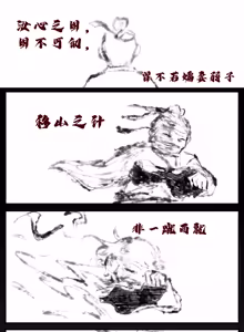Page 10 of 愚公移山新编（先导篇）1-11话 - preview thumbnail