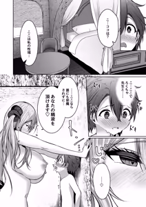 Page 26 of Boku no Gakkou no Hokeni wa Kitto... Succubus da!! - preview thumbnail