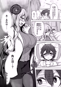 Page 5 of Boku no Gakkou no Hokeni wa Kitto... Succubus da!! - preview thumbnail