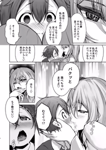 Page 8 of Boku no Gakkou no Hokeni wa Kitto... Succubus da!! - preview thumbnail