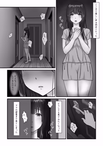 Page 3 of Mama no H o Nozoita Hi kara Watashi wa Okashiku Narimashita - preview thumbnail