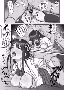 Page 54 of Mama no H o Nozoita Hi kara Watashi wa Okashiku Narimashita - preview thumbnail