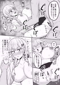 Page 24 of BroCom Imouto to Ohogoe Honki Koubi suru Hanashi - preview thumbnail