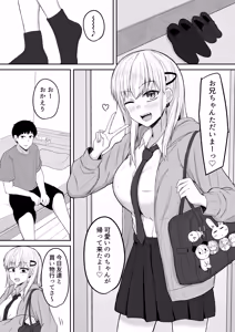 Page 3 of BroCom Imouto to Ohogoe Honki Koubi suru Hanashi - preview thumbnail