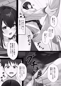 Page 11 of Matching Shita Rinseki no Kyonyuu-kko ni Seiyoku o Butsukerareru Hanashi - preview thumbnail