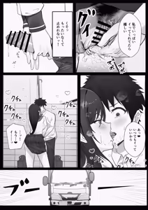 Page 12 of Matching Shita Rinseki no Kyonyuu-kko ni Seiyoku o Butsukerareru Hanashi - preview thumbnail