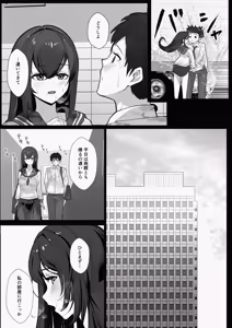 Page 13 of Matching Shita Rinseki no Kyonyuu-kko ni Seiyoku o Butsukerareru Hanashi - preview thumbnail