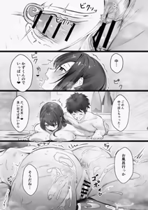 Page 23 of Matching Shita Rinseki no Kyonyuu-kko ni Seiyoku o Butsukerareru Hanashi - preview thumbnail