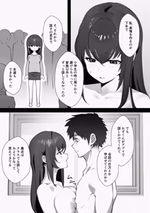 Page 25 of Matching Shita Rinseki no Kyonyuu-kko ni Seiyoku o Butsukerareru Hanashi - preview thumbnail