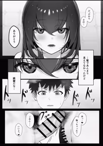 Page 26 of Matching Shita Rinseki no Kyonyuu-kko ni Seiyoku o Butsukerareru Hanashi - preview thumbnail