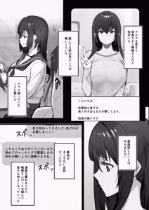 Page 3 of Matching Shita Rinseki no Kyonyuu-kko ni Seiyoku o Butsukerareru Hanashi - preview thumbnail