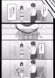 Page 31 of Matching Shita Rinseki no Kyonyuu-kko ni Seiyoku o Butsukerareru Hanashi - preview thumbnail