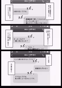 Page 4 of Matching Shita Rinseki no Kyonyuu-kko ni Seiyoku o Butsukerareru Hanashi - preview thumbnail
