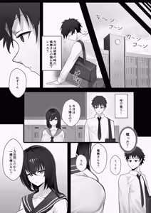 Page 7 of Matching Shita Rinseki no Kyonyuu-kko ni Seiyoku o Butsukerareru Hanashi - preview thumbnail