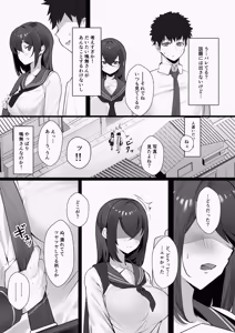 Page 8 of Matching Shita Rinseki no Kyonyuu-kko ni Seiyoku o Butsukerareru Hanashi - preview thumbnail