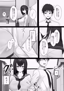Page 9 of Matching Shita Rinseki no Kyonyuu-kko ni Seiyoku o Butsukerareru Hanashi - preview thumbnail