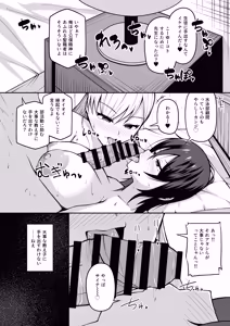 Page 18 of Joshikou Kyoushi ni Natta kara ni wa Oshiego to Yarimakuru Shikanai - preview thumbnail