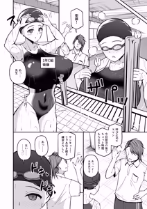 Page 19 of Joshikou Kyoushi ni Natta kara ni wa Oshiego to Yarimakuru Shikanai - preview thumbnail