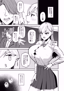 Page 2 of Joshikou Kyoushi ni Natta kara ni wa Oshiego to Yarimakuru Shikanai - preview thumbnail