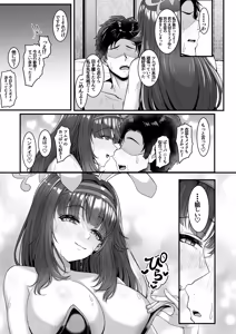 Page 17 of Sensei wa Tsumugi no Koto dake Mitereba Iin desu! - preview thumbnail