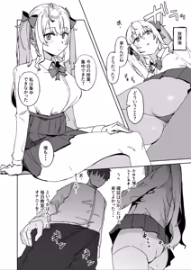 Page 16 of Sono Bou de Ana no Naka Kosuttara Kimochi Yosasou Janai? - preview thumbnail