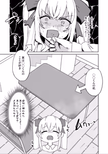Page 7 of Sono Bou de Ana no Naka Kosuttara Kimochi Yosasou Janai? - preview thumbnail
