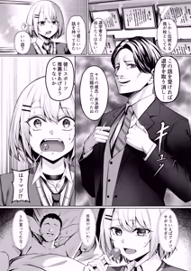 Page 4 of Yankee-chan ga Netorarete Kyokon no Toriko ni Naru Hanashi - preview thumbnail