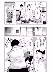 Page 44 of Yankee-chan ga Netorarete Kyokon no Toriko ni Naru Hanashi - preview thumbnail