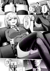 Page 5 of Yankee-chan ga Netorarete Kyokon no Toriko ni Naru Hanashi - preview thumbnail