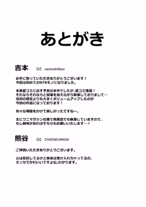 Page 70 of Yankee-chan ga Netorarete Kyokon no Toriko ni Naru Hanashi - preview thumbnail