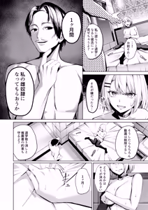 Page 9 of Yankee-chan ga Netorarete Kyokon no Toriko ni Naru Hanashi - preview thumbnail