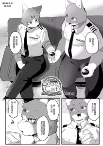 Blue Cats — hentai manga cover on Fhentai