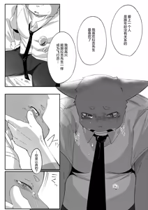Page 9 of Blue Cats - preview thumbnail