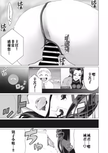 Page 19 of Tonari no Oba-san | 邻居阿姨 - preview thumbnail
