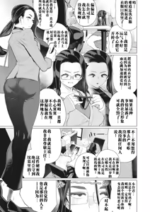Page 3 of Tonari no Oba-san | 邻居阿姨 - preview thumbnail