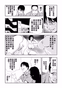 Page 11 of ネトラレ Vol.08 - preview thumbnail