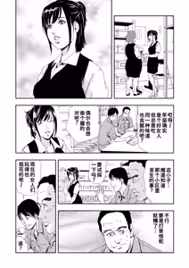 Page 10 of ネトラレ Vol.08 - preview thumbnail