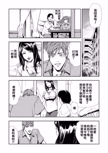 Page 3 of ネトラレ Vol.09 - preview thumbnail