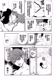 Page 16 of ネトラレ Vol.10 - preview thumbnail