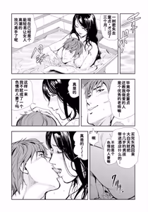 Page 5 of ネトラレ Vol.10 - preview thumbnail