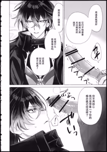 Page 16 of 愛蔵 - preview thumbnail